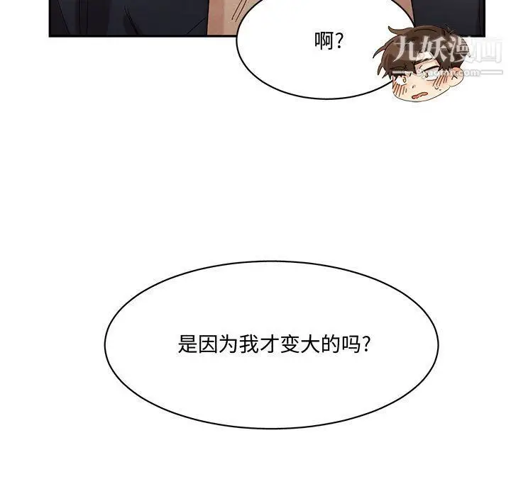 漫画《恋物BL短篇集》第23话第25张图