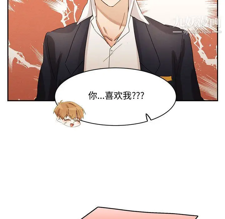 漫画《恋物BL短篇集》第23话第27张图