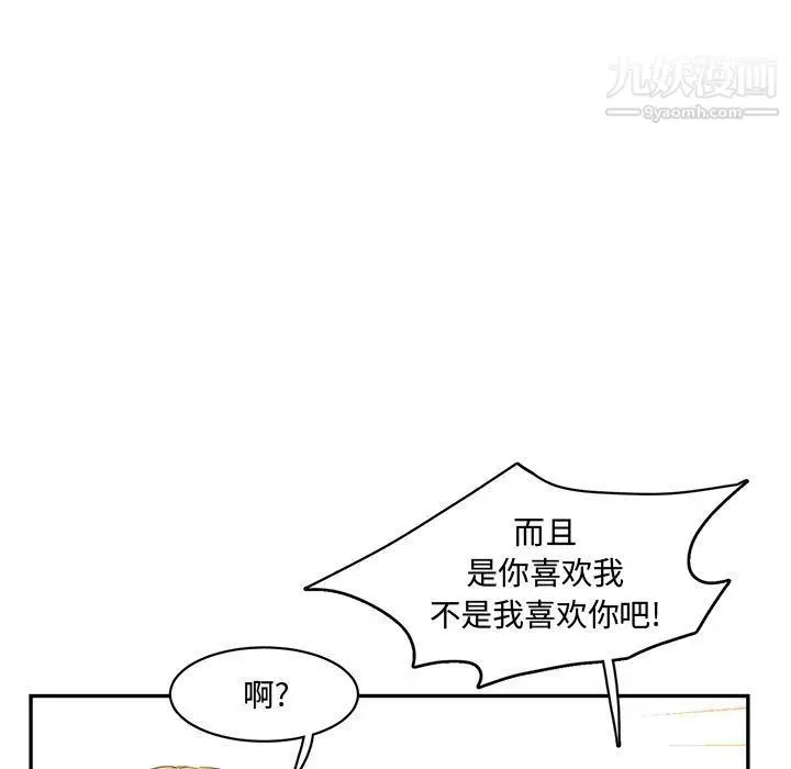 漫画《恋物BL短篇集》第23话第29张图