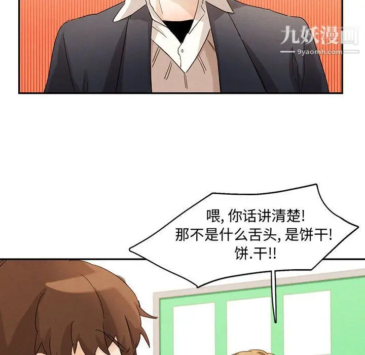 漫画《恋物BL短篇集》第23话第32张图