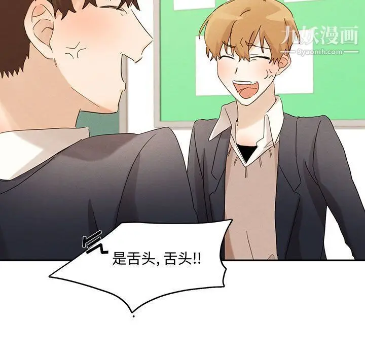 漫画《恋物BL短篇集》第23话第33张图