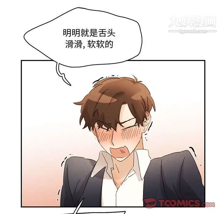 漫画《恋物BL短篇集》第23话第34张图