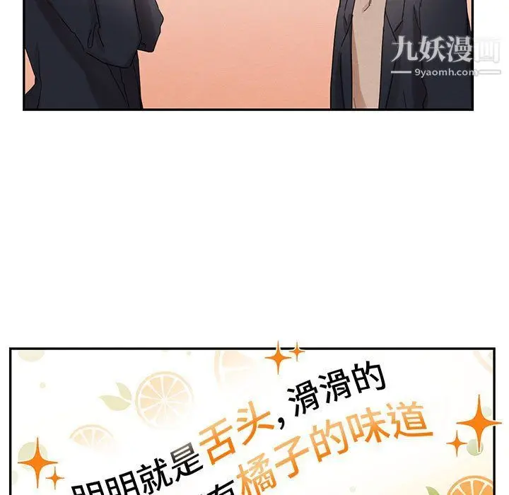 漫画《恋物BL短篇集》第23话第37张图