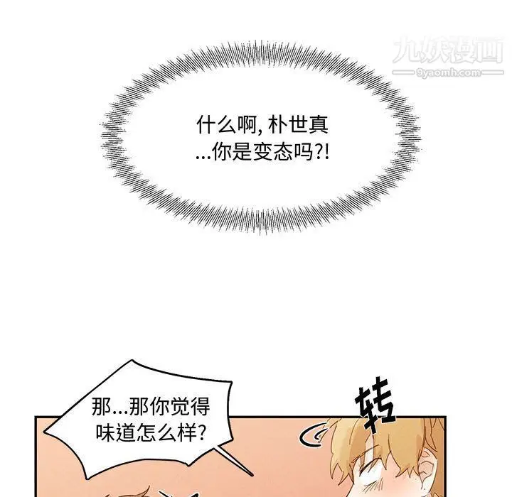 漫画《恋物BL短篇集》第23话第39张图