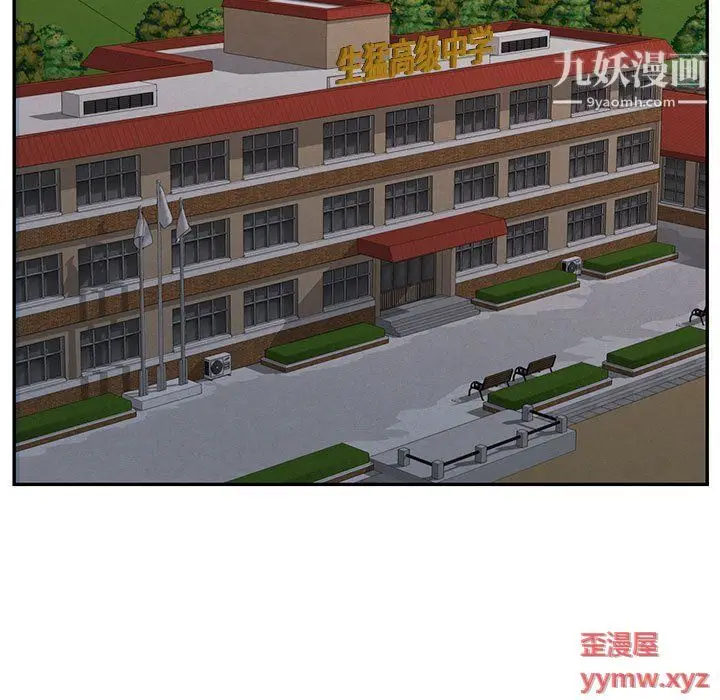 漫画《恋物BL短篇集》第23话第49张图