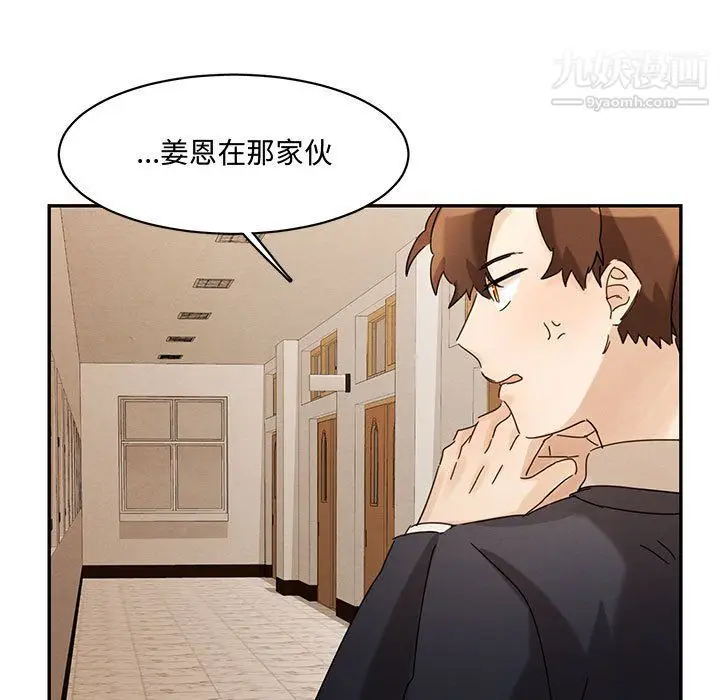 漫画《恋物BL短篇集》第23话第59张图