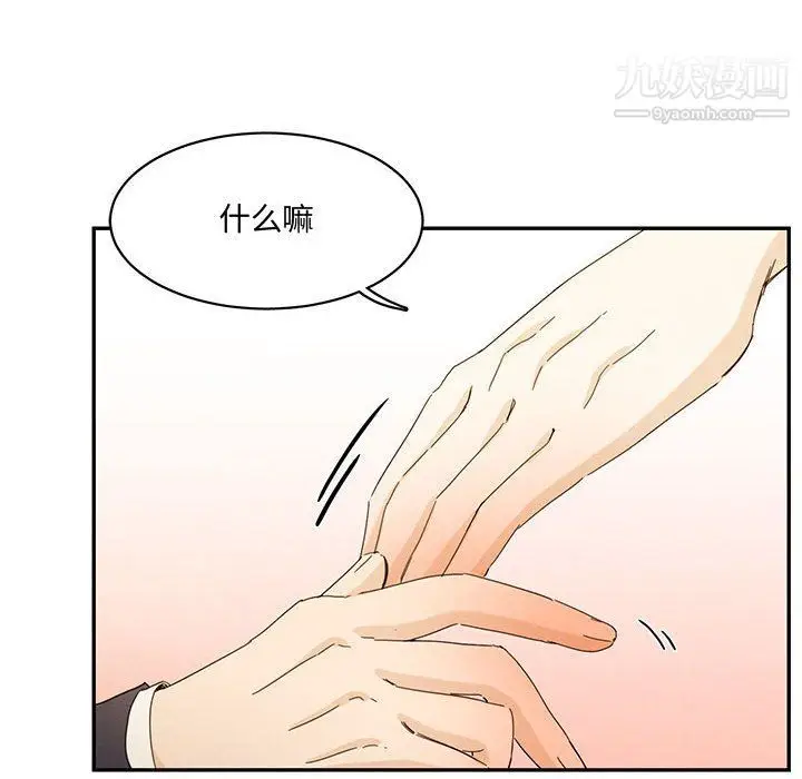 漫画《恋物BL短篇集》第23话第6张图