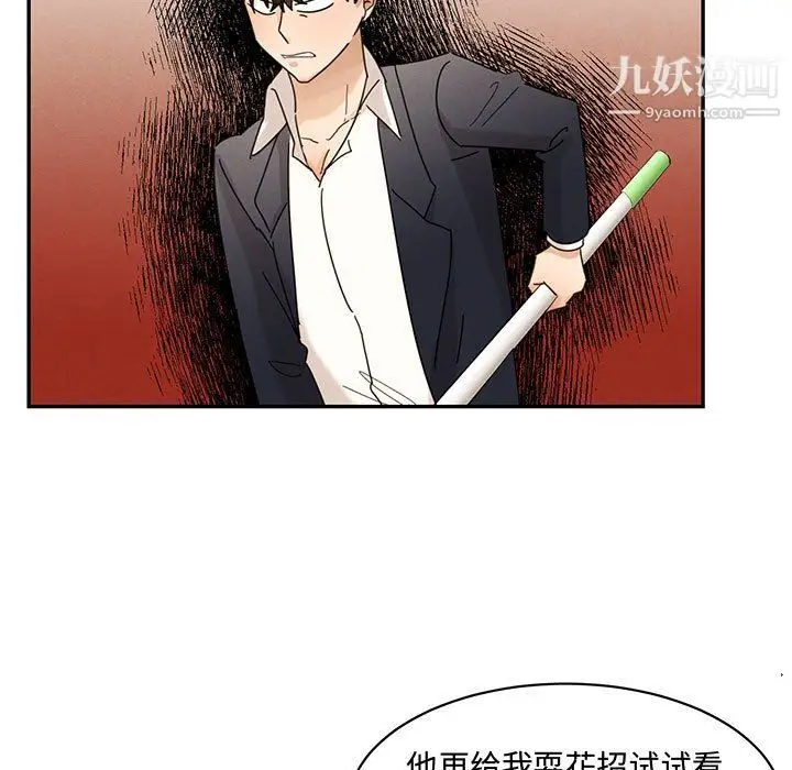 漫画《恋物BL短篇集》第23话第61张图