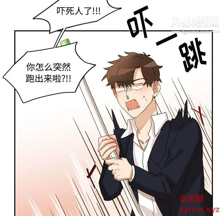 漫画《恋物BL短篇集》第23话第69张图