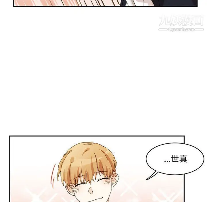 漫画《恋物BL短篇集》第23话第70张图