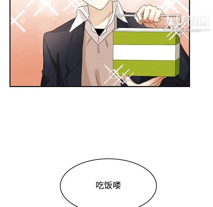 漫画《恋物BL短篇集》第23话第71张图