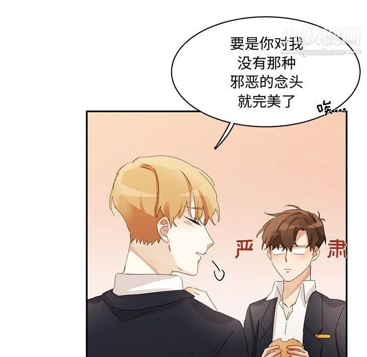 漫画《恋物BL短篇集》第23话第76张图