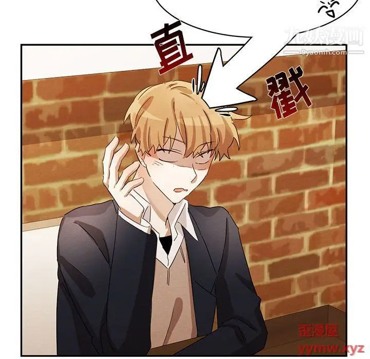 漫画《恋物BL短篇集》第23话第79张图