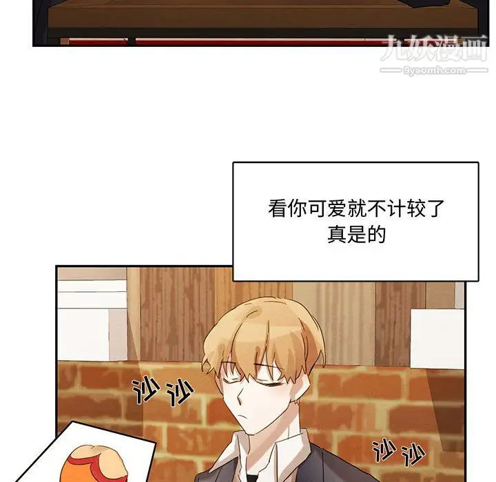 漫画《恋物BL短篇集》第23话第84张图