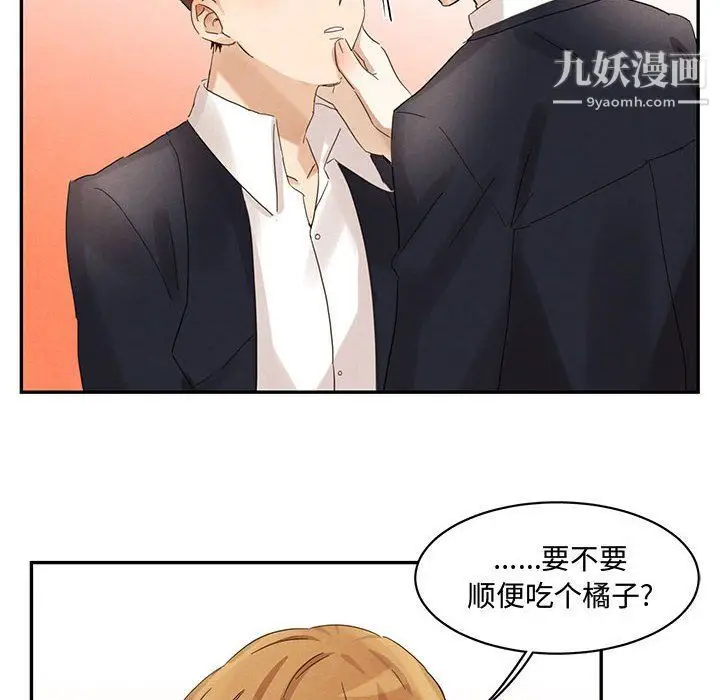 漫画《恋物BL短篇集》第23话第92张图