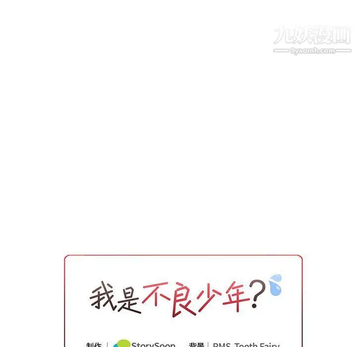漫画《恋物BL短篇集》第23话第97张图