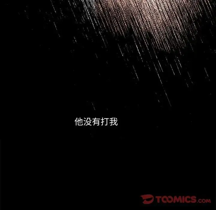 漫画《恋物BL短篇集》第12话第105张图