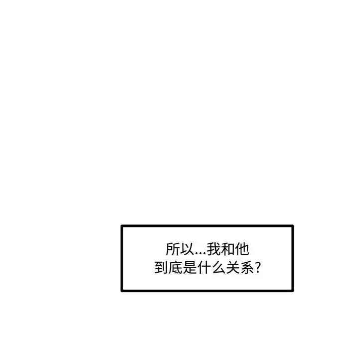 漫画《恋物BL短篇集》第12话第118张图