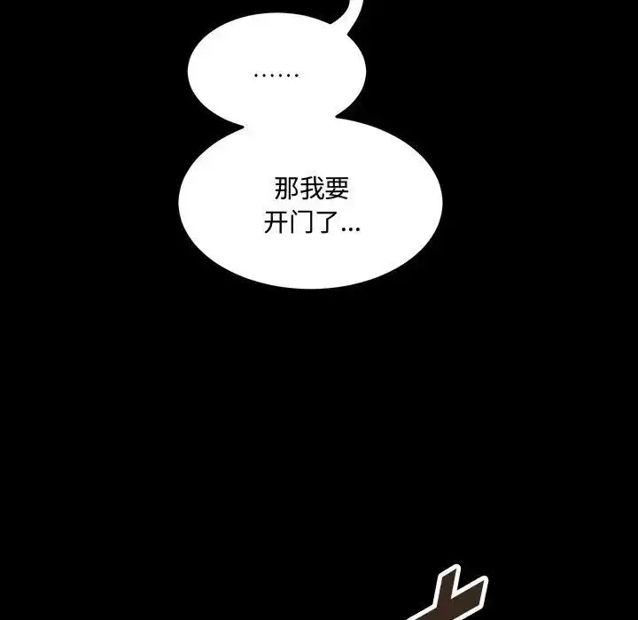 漫画《恋物BL短篇集》第12话第12张图
