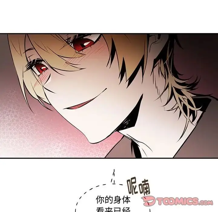 漫画《恋物BL短篇集》第12话第123张图