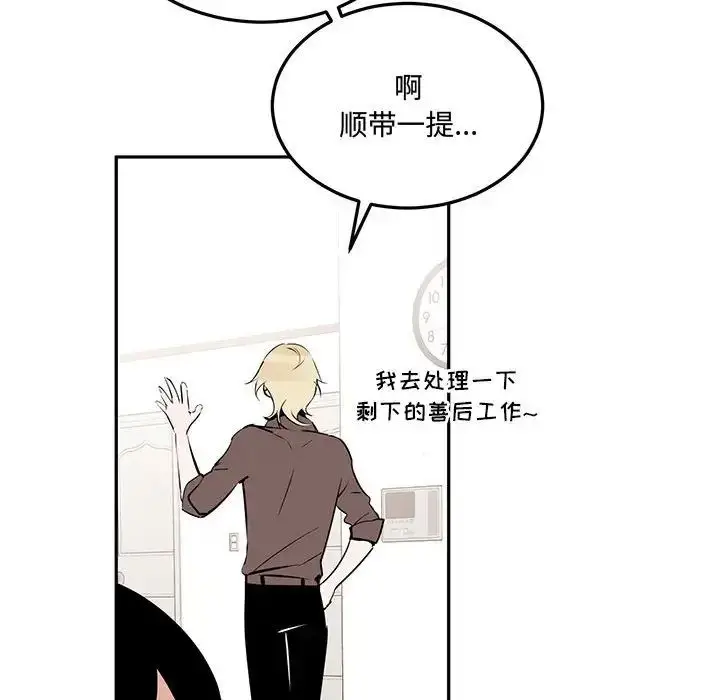 漫画《恋物BL短篇集》第12话第134张图