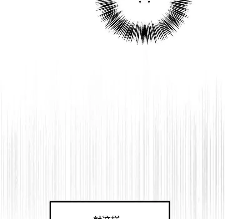 漫画《恋物BL短篇集》第12话第139张图