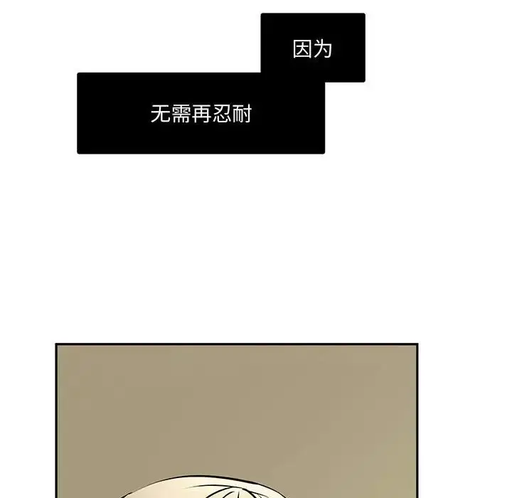 漫画《恋物BL短篇集》第12话第157张图