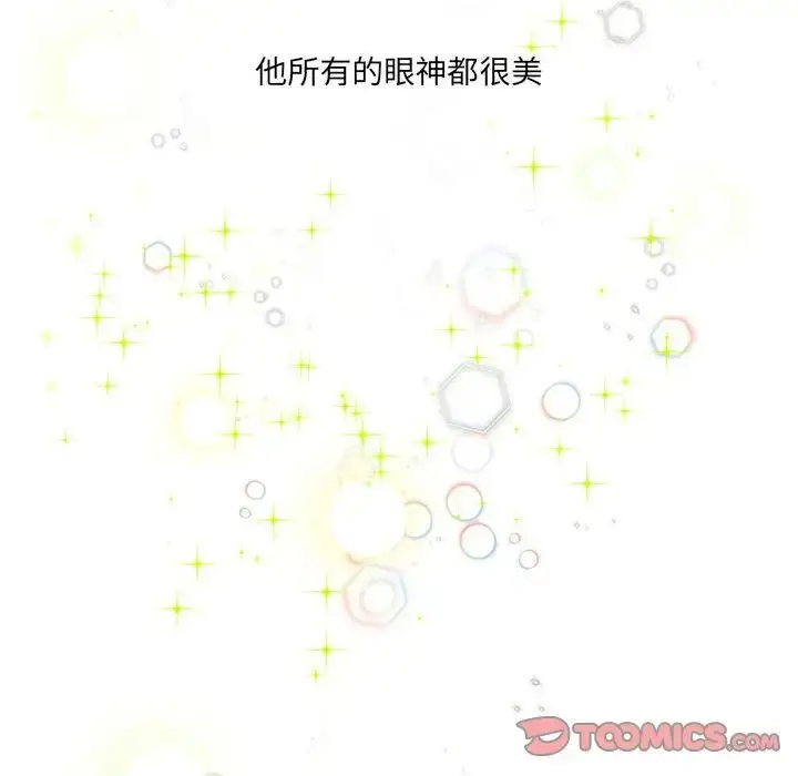 漫画《恋物BL短篇集》第12话第165张图