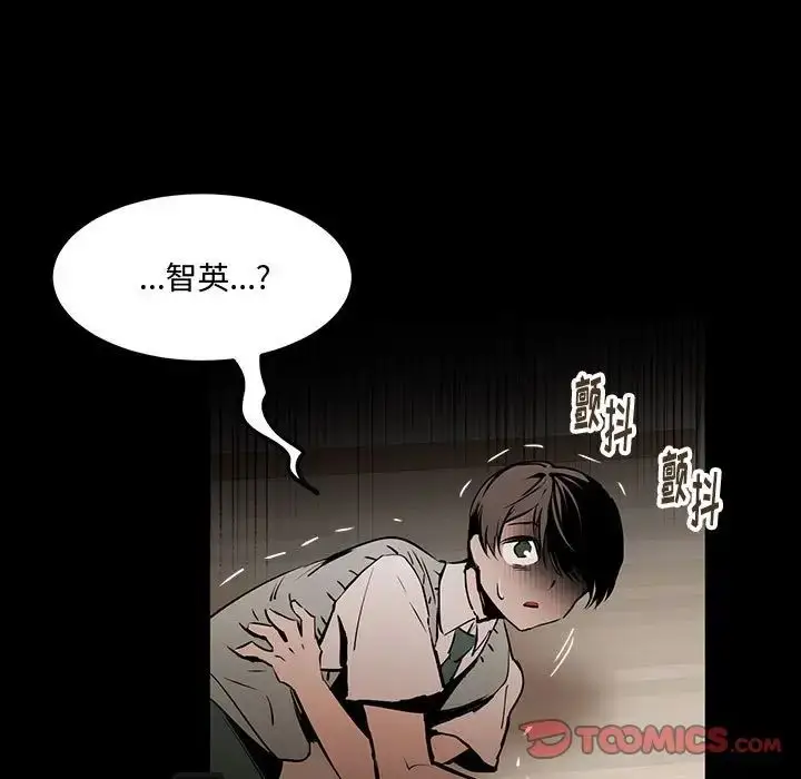 漫画《恋物BL短篇集》第12话第21张图