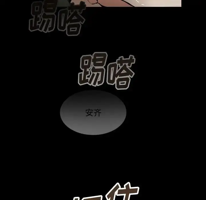 漫画《恋物BL短篇集》第12话第22张图