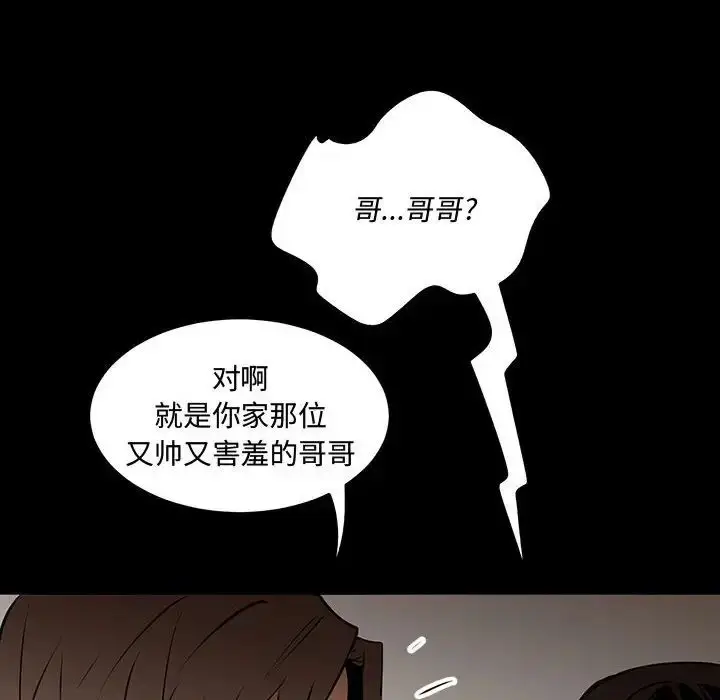 漫画《恋物BL短篇集》第12话第25张图