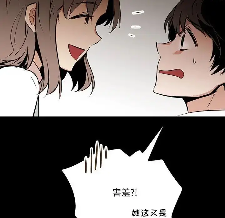 漫画《恋物BL短篇集》第12话第26张图