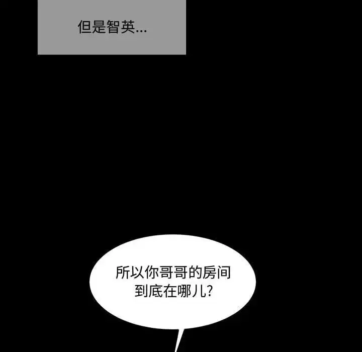 漫画《恋物BL短篇集》第12话第32张图