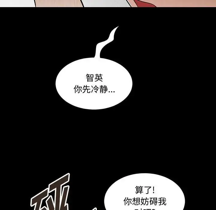 漫画《恋物BL短篇集》第12话第35张图
