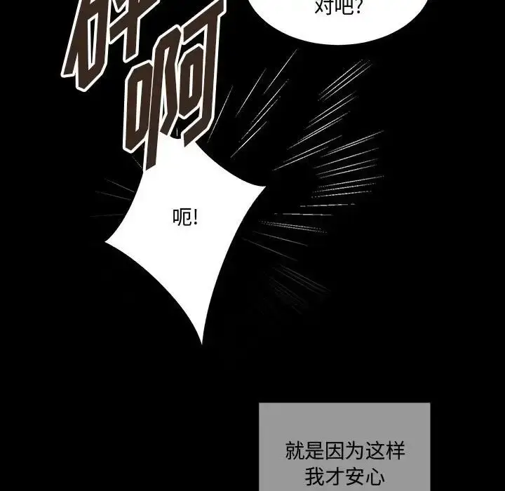 漫画《恋物BL短篇集》第12话第36张图