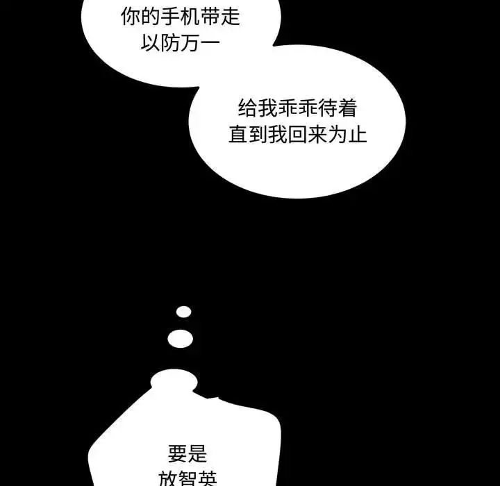 漫画《恋物BL短篇集》第12话第40张图