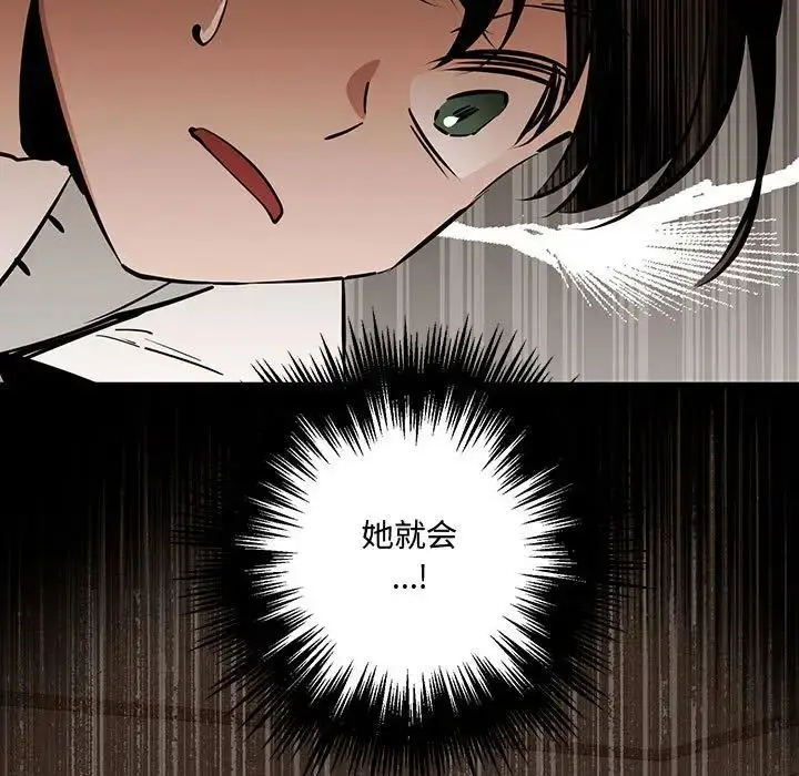 漫画《恋物BL短篇集》第12话第42张图