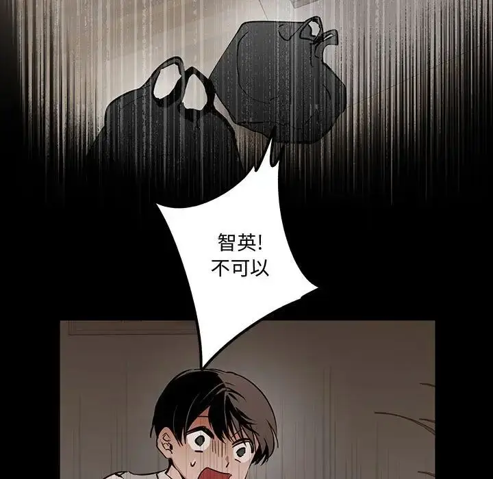 漫画《恋物BL短篇集》第12话第44张图