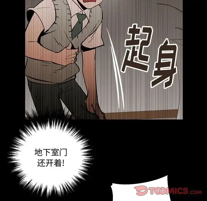 漫画《恋物BL短篇集》第12话第45张图