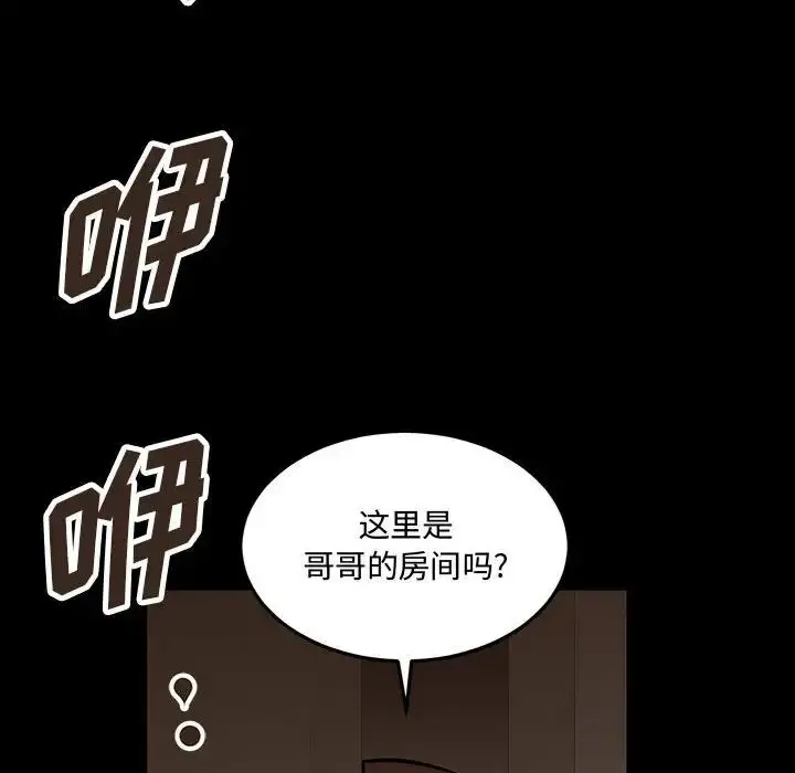 漫画《恋物BL短篇集》第12话第50张图