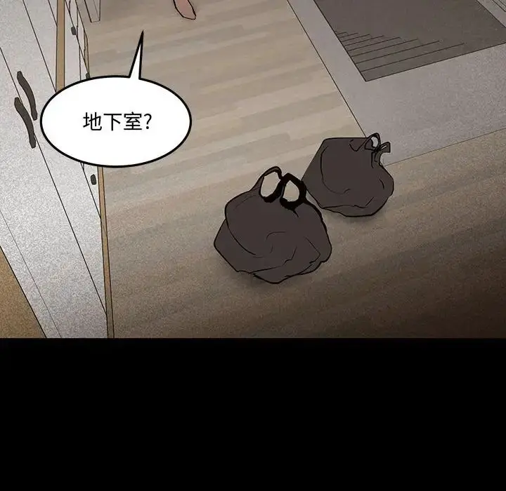 漫画《恋物BL短篇集》第12话第54张图