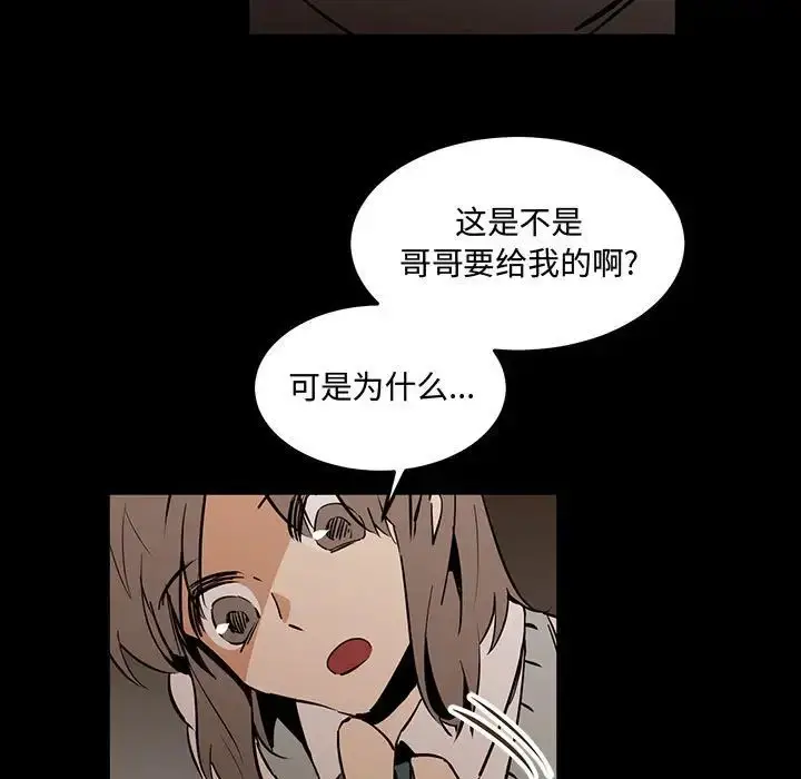 漫画《恋物BL短篇集》第12话第56张图