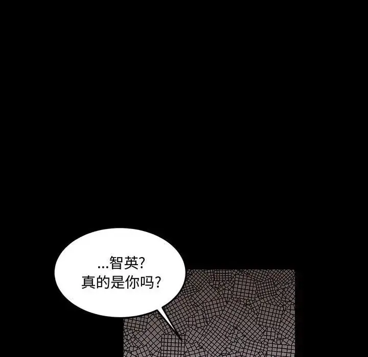 漫画《恋物BL短篇集》第12话第6张图