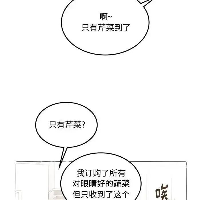 漫画《恋物BL短篇集》第12话第65张图