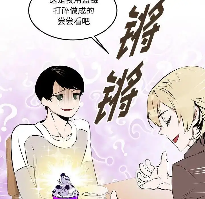 漫画《恋物BL短篇集》第12话第68张图