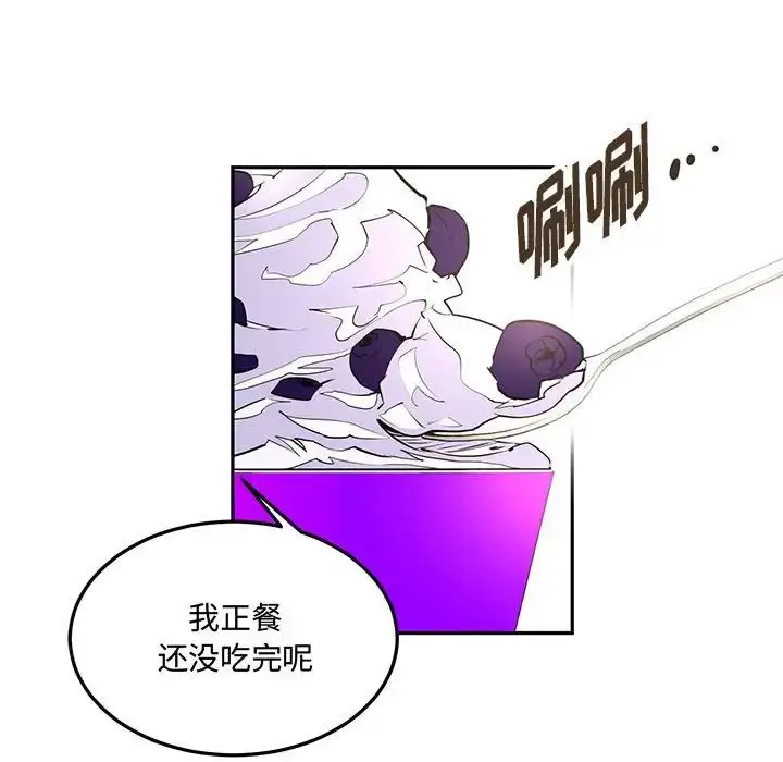 漫画《恋物BL短篇集》第12话第70张图