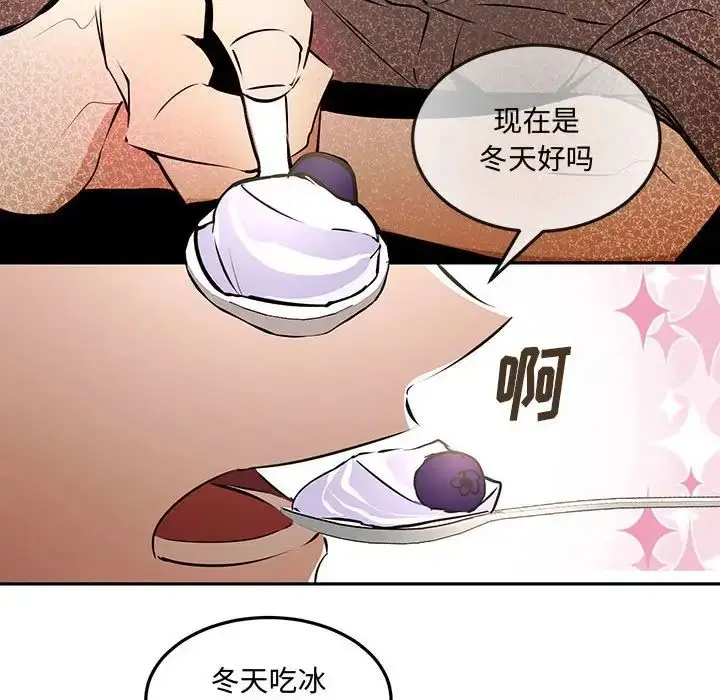 漫画《恋物BL短篇集》第12话第73张图