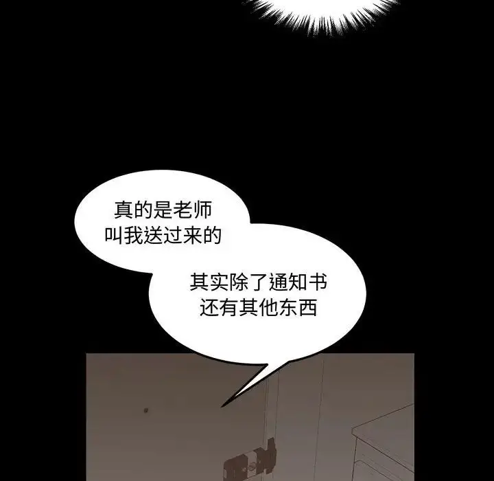 漫画《恋物BL短篇集》第12话第8张图