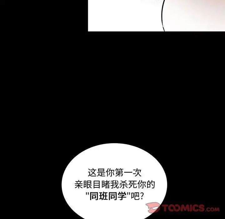漫画《恋物BL短篇集》第12话第87张图