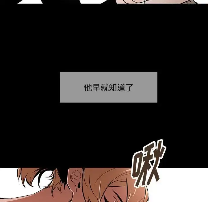 漫画《恋物BL短篇集》第12话第89张图